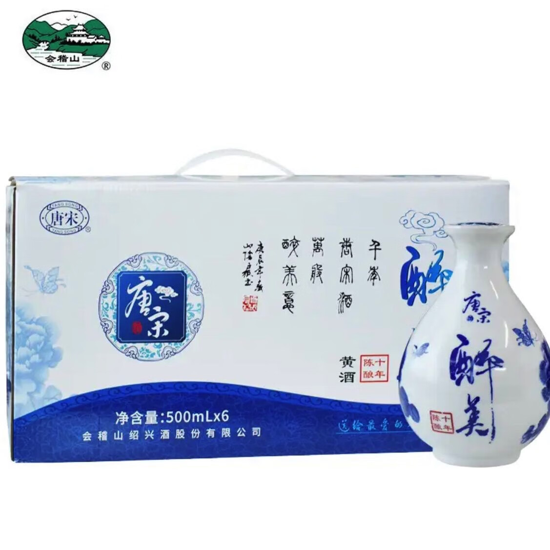会稽山会稽山会稽山绍兴黄酒唐宋醉美十年花雕酒半干6瓶10年礼盒