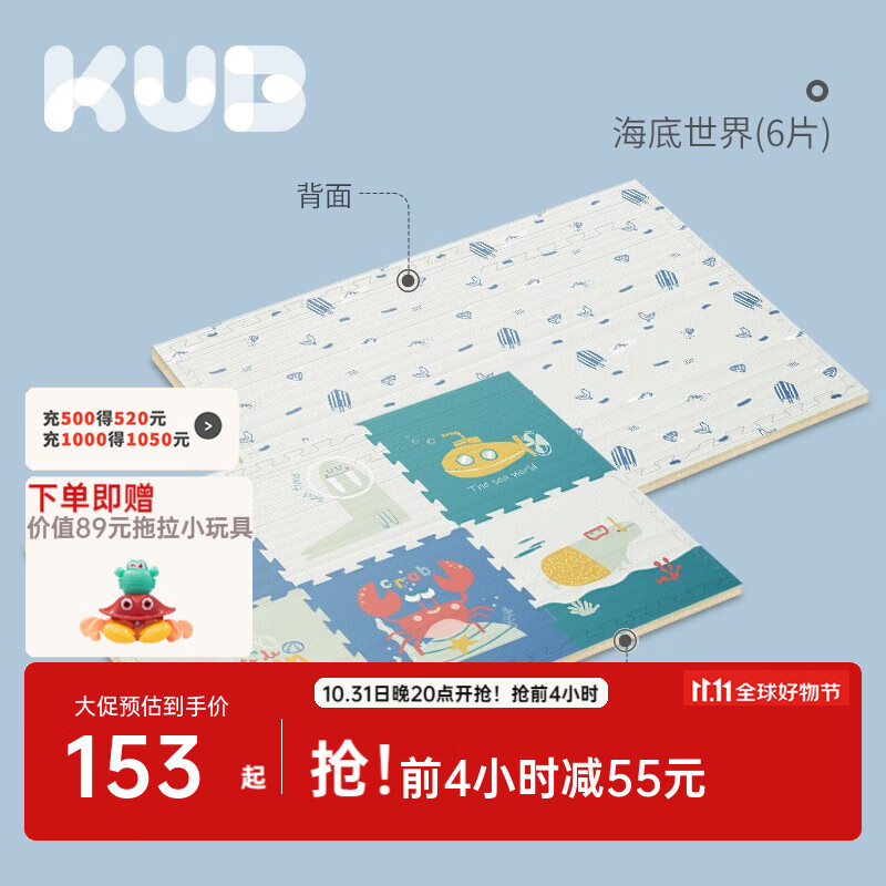 可优比（KUB）宝宝爬行垫拼接拼图加厚婴儿爬爬垫客厅儿童泡沫地垫家用 海底世界丨6片丨赠边条 58*58*2cm怎么看?