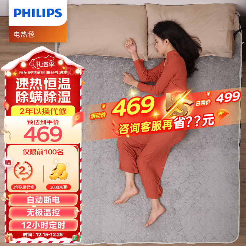 飞利浦（PHILIPS）电热毯家用双人电褥子床垫定时自动断电智能恒温双控调温除螨除湿电暖加热垫1.8m*2m AHR2144ED
