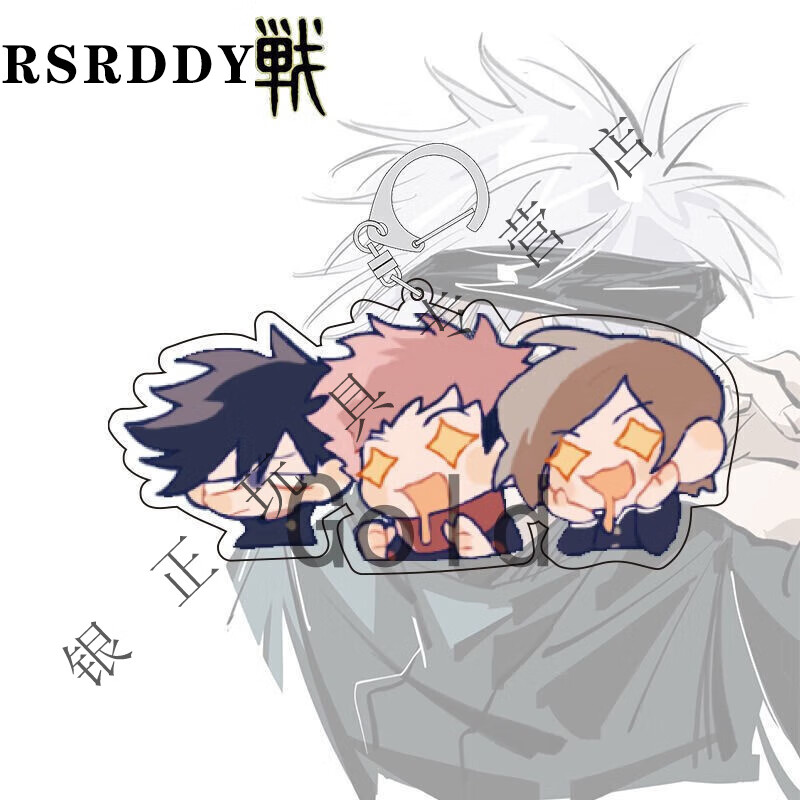 rsrddy咒术回战动漫周边五条悟虎杖悠仁夏油杰伏黑惠亚克力钥匙扣挂件