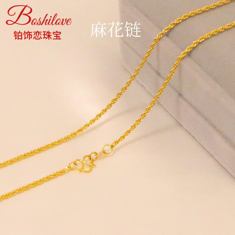 DR-FLVVS金包銀項(xiàng)鏈黃金999足金簡(jiǎn)約時(shí)尚百搭素鏈鎖骨頸飾蛇骨鏈送女友首 麻花鏈【45cm】 2.58g