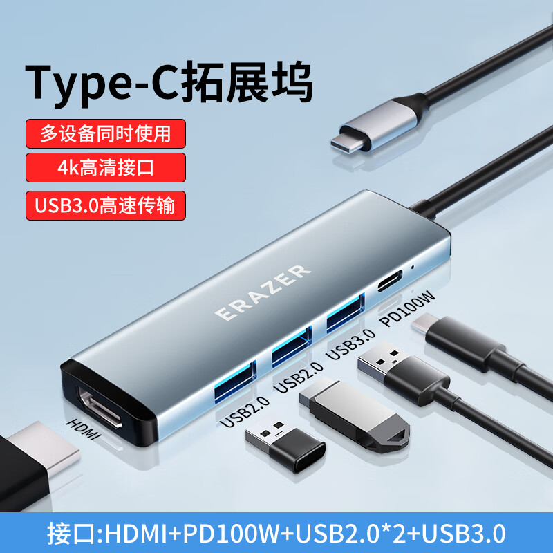 LENOVO CARE联想异能者typec拓展坞笔记本电脑usb扩展坞分线器千 [5合1]USB3.0+USB2.0*2+PD10