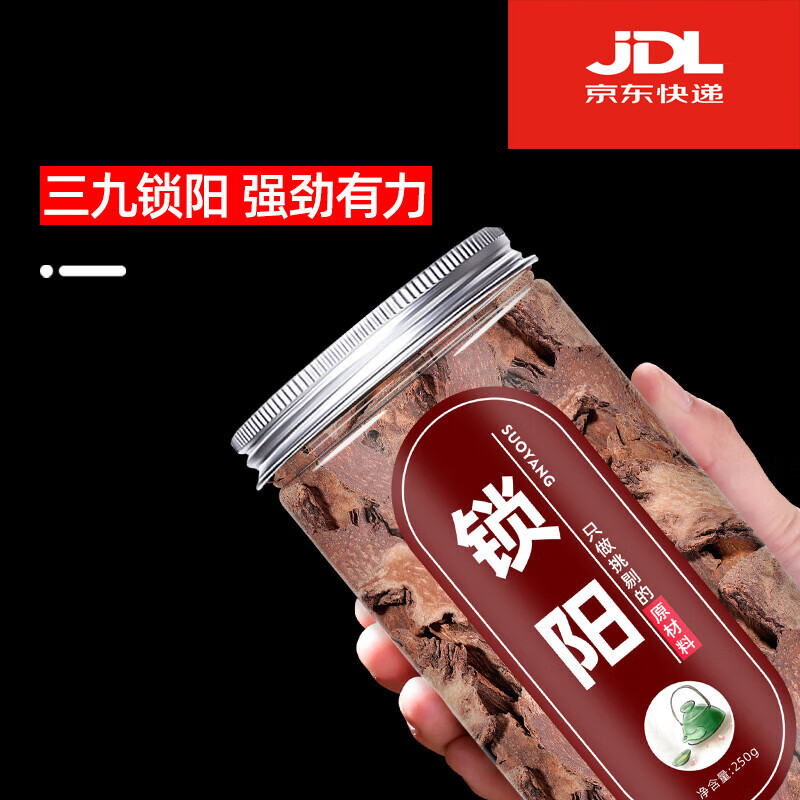 文枝鎖陽中藥材500g中藥整根切片新鮮泡茶泡水金鎖陽片滋補野生特級 鎖陽250克【罐裝】