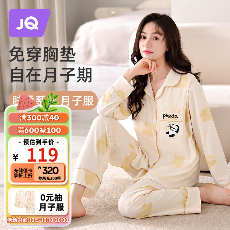 婧麒（JOYNCLEON）月子服秋冬孕妇睡衣产后哺乳带胸垫家居服亲肤透气 XL Jyz111831