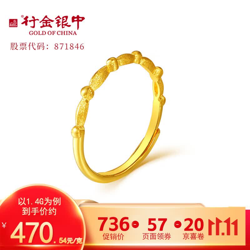 行金银中黄金戒指女 足金999金戒指送女友送老婆 1.4克戒指克重差异多退少补怎么样,好用不?
