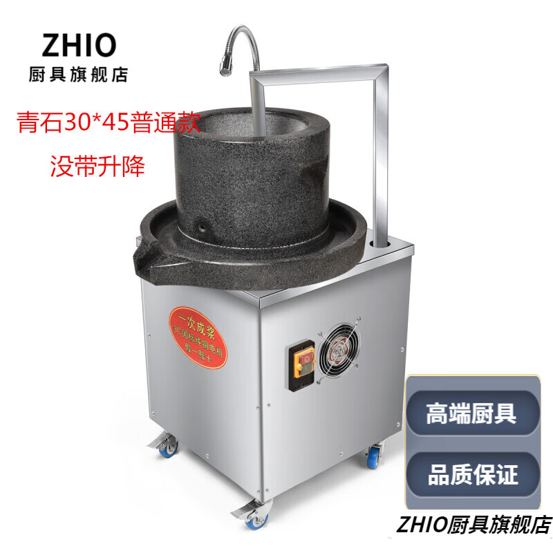 ZHIO电动石磨肠粉机商用拉肠粉机大型石墨米浆磨豆浆豆花全自动芝麻糊家用 青石30*45 没/升降 普通款