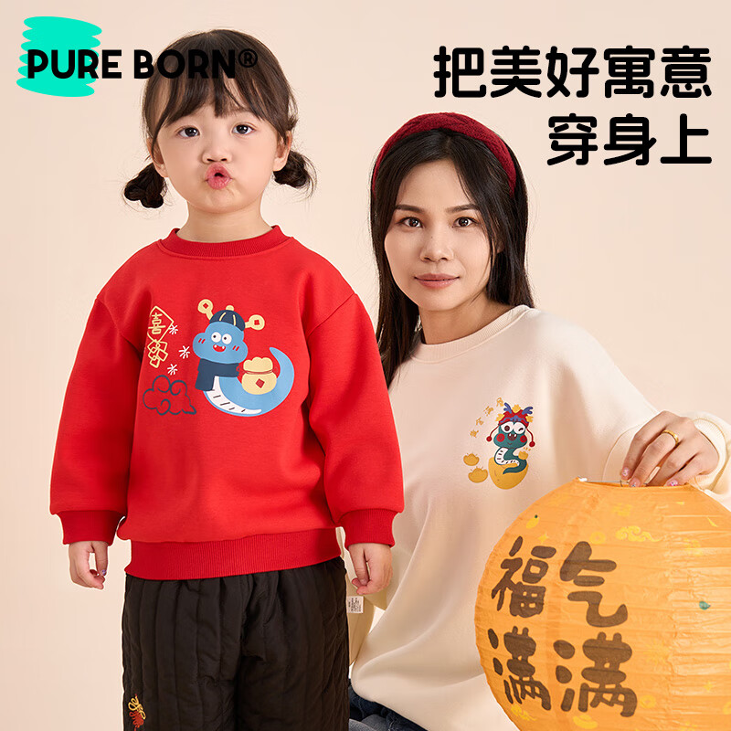 博睿恩（Pureborn）宝宝新年款亲子装加绒秋冬新款一家三口保暖新年拜年服 爆竹红-宝宝款 90