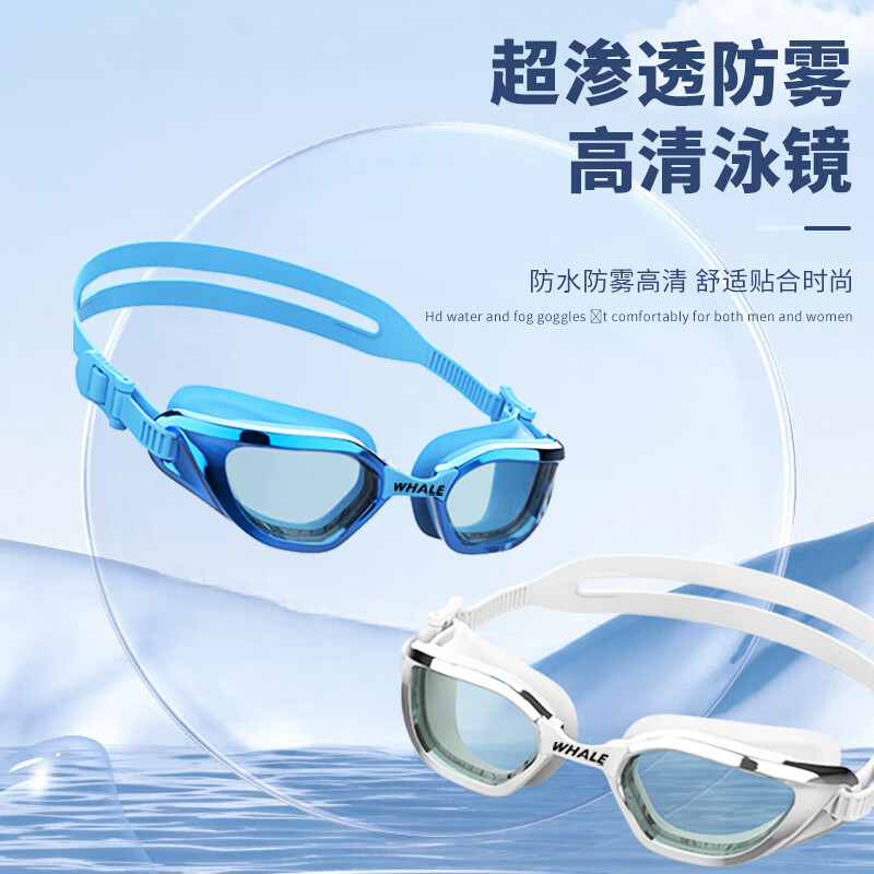 鲸鱼男士游泳泳镜泳裤三件套男 纳米防雾泳镜近视泳镜1888天起雾换新 暗夜黑泳镜+泳裤2XL码+黑泳帽