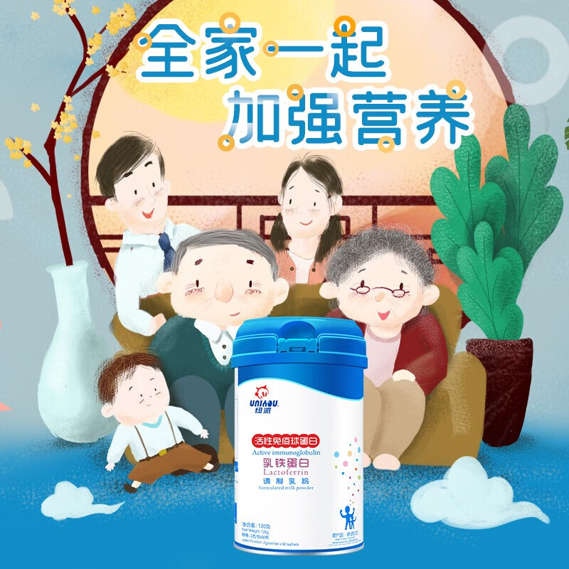 纽派 活性免疫球蛋白乳铁蛋白粉乳清蛋白儿童老人孕妇营养补充2g*60条 1罐装