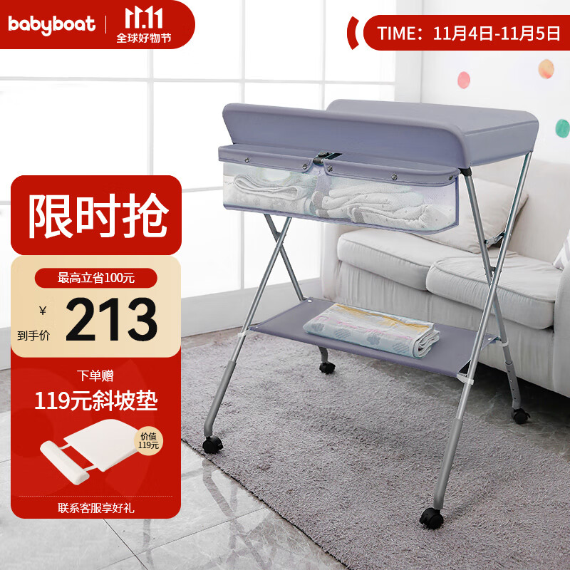babyboat贝舟尿布台婴儿护理台新生儿宝宝换尿布按摩抚触台 升降款气质灰四档调节三防面料属于什么档次？