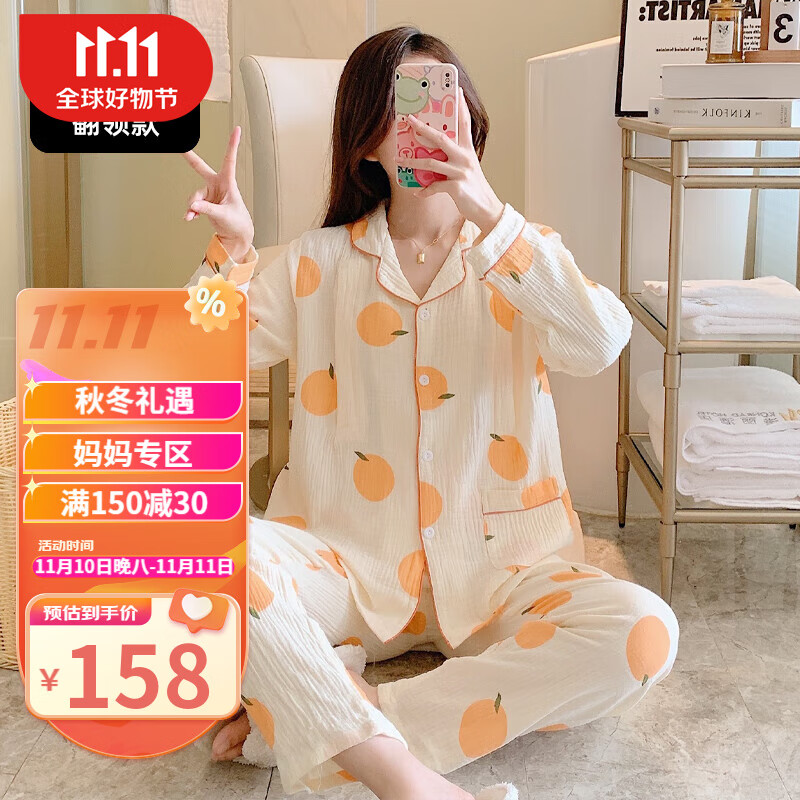婧麒(JOYNCLEON)月子服产后棉纱布孕妇睡衣春秋款产妇喂奶哺乳家居服套装女 黄色_Jyz41158 L高性价比高么?