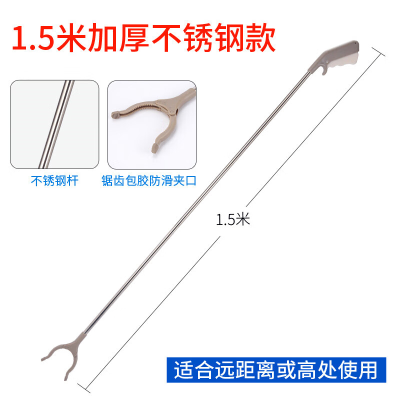 貝凈潔垃圾夾拾物器環(huán)衛(wèi)工撿垃圾夾子加長鋁合金取物器垃圾鉗衛(wèi)生夾火鉗 1.5米長加厚不銹鋼防滑款