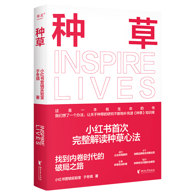 �ֲݣ�С����SHOU�����ֲ�Ӫ�������ۡ���һ�����˿�ѧ��Ӫ���ֲᡣ�� �Ķ��񻶽� ����� �Ķ���