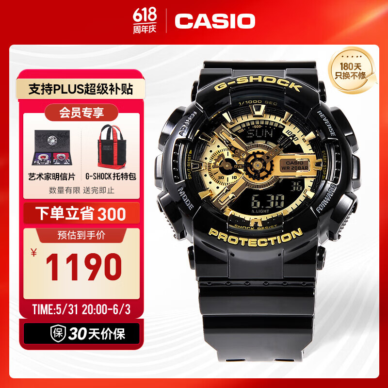 卡西欧（CASIO） G-SHOCK 卡西欧黑金运动男表石英手表电子表 GA-110GB-1APR-200米防水