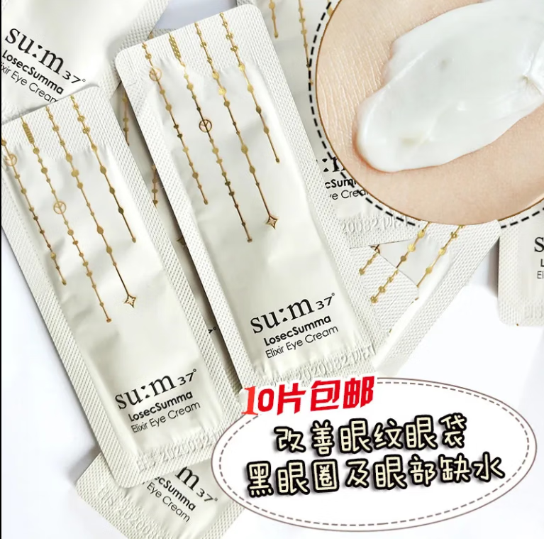 韩国su:m37苏秘呼吸罗马苏玛眼霜小样鎏金溯茫鱼子酱再生修复滋润 30