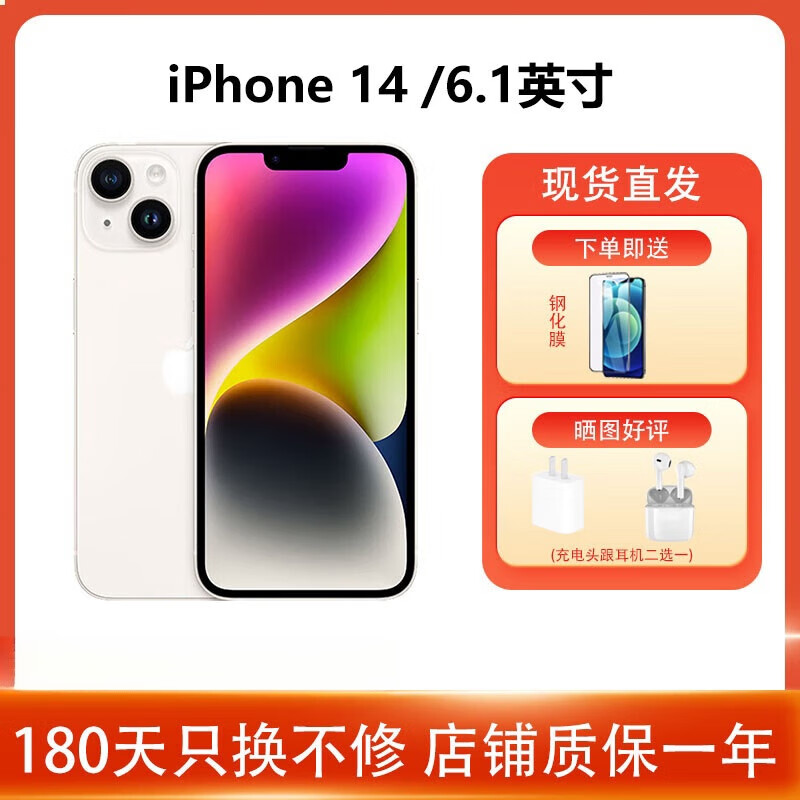 Apple 苹果 iPhone14Pro Max 苹果系列 高刷新率 智能手机 14 星光色 128GB 美国通讯定制 100天碎屏险