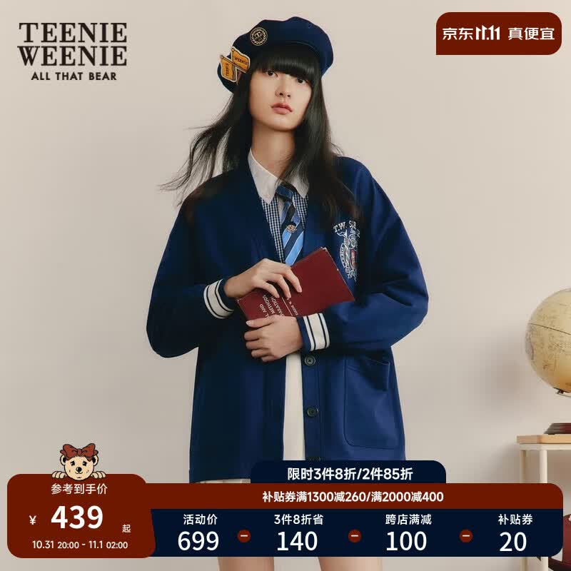 Teenie Weenie小熊v领开衫卫衣外套学院风宽松韩版潮女秋冬新款23年 藏青色 165/M怎么看?