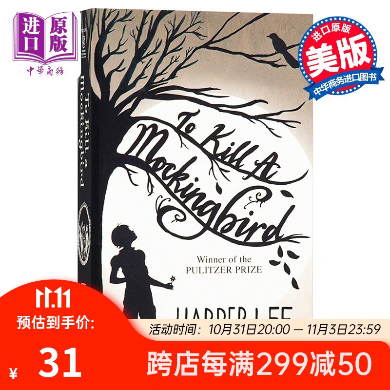 杀死一只知更鸟 英文原版小说 To Kill a Mockingbird 哈珀李著怎么样,好用不?