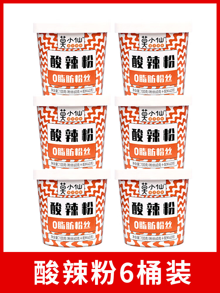 莫小仙酸辣粉整箱桶裝 充饑夜宵方便早餐速食免煮泡面方便面食品 整箱酸辣粉6桶裝