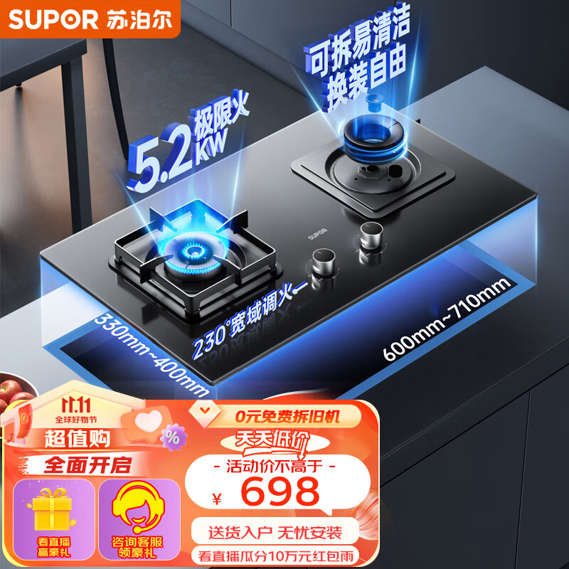 苏泊尔（SUPOR）燃气灶双灶家用 天然气双灶具5.2kW大火力 可调节底盘 63%热效率 230°宽域控火燃气灶具 DB28天怎么样,好用不?