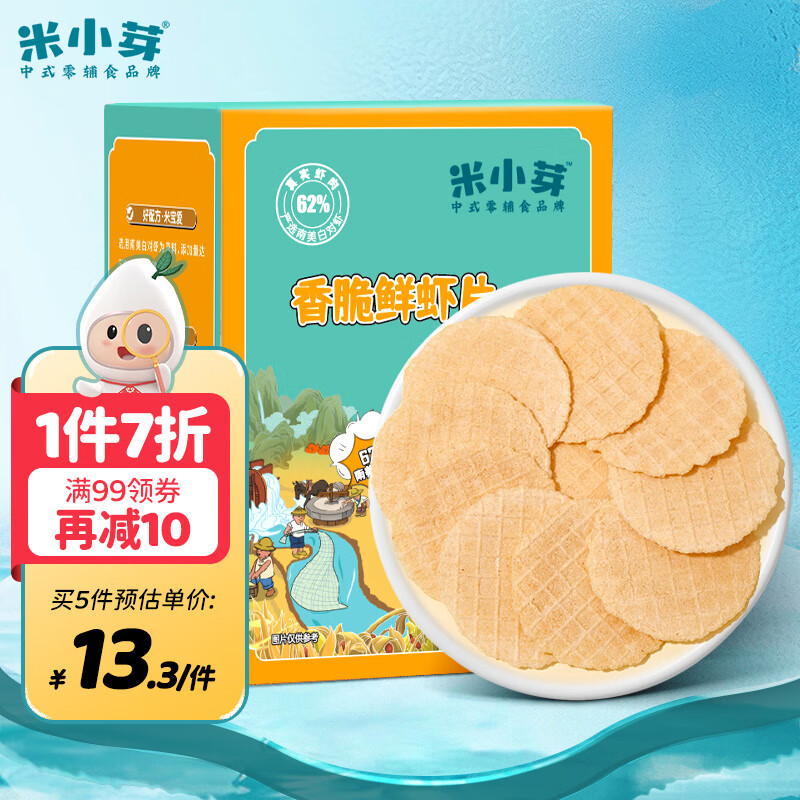 米小芽 宝宝鲜虾片30g 62%真虾肉 宝宝零食饼干独立包装无额外添加盐