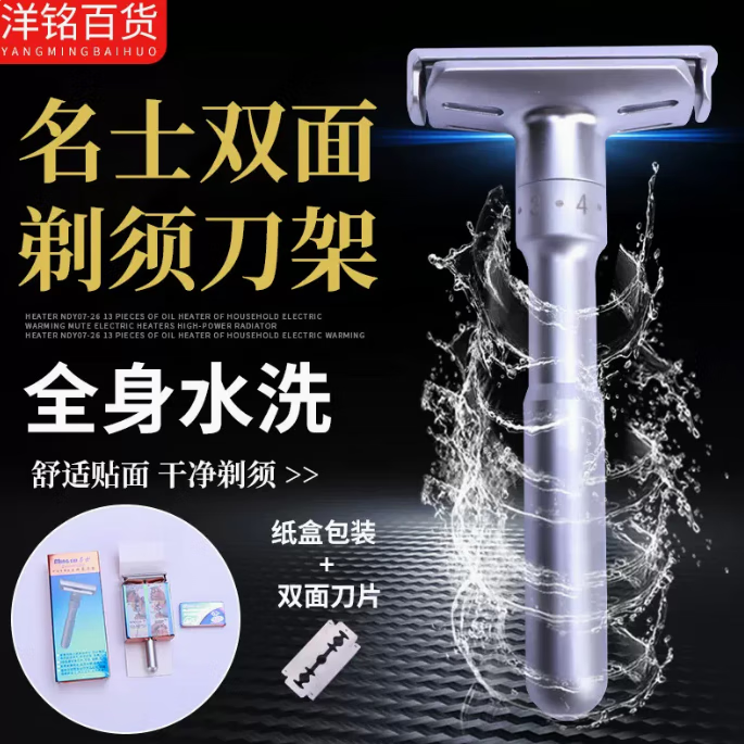名士德国手动剃须刀老式刮胡刀手刮剃胡刀架刮脸男士进口双面刀片 剃须刀+收纳盒+5片刀片