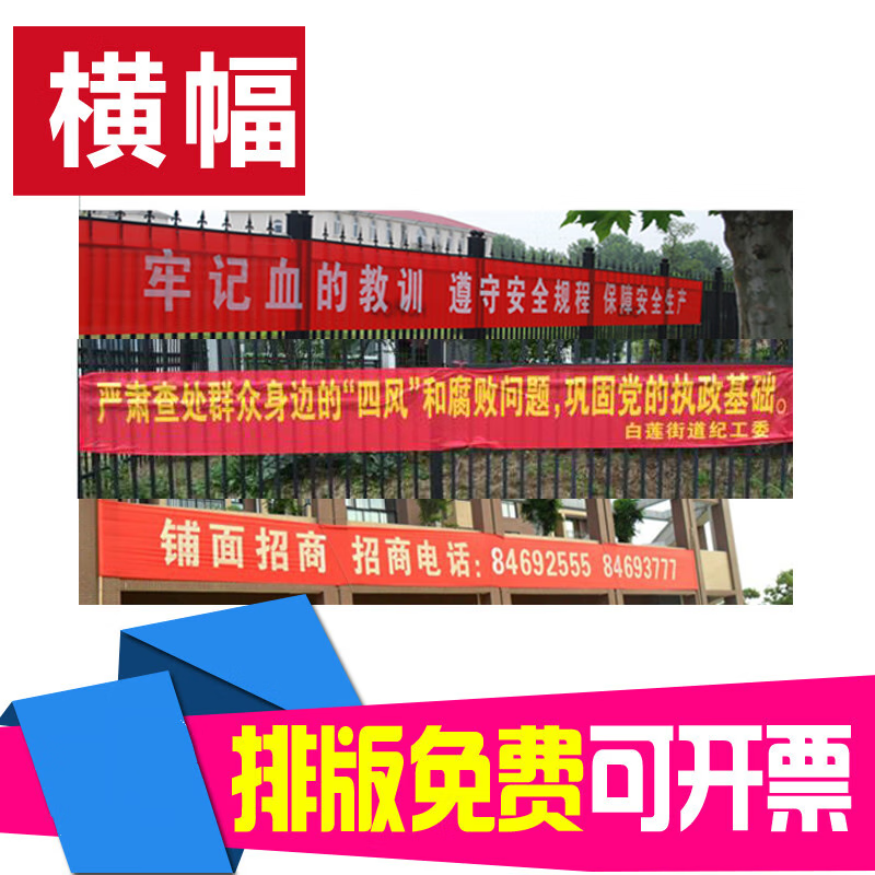 红色横幅制作广告条幅定制订做定做布标标语开业宣传贷款信贷红布