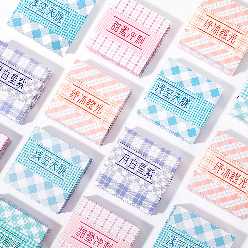 无粘性便签本方格手账背景素材留言便利贴纸 1包【月白星紫】200张 无