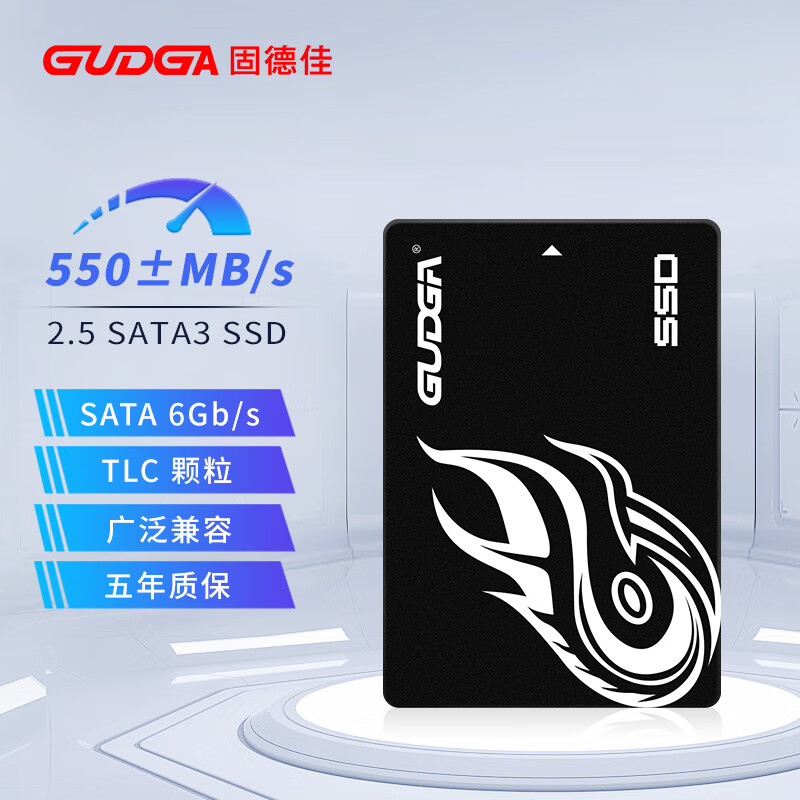 固德佳GS系列 2.5英寸 SATA3接口固态硬盘SSD 笔记本台式机电脑 TLC颗粒 1TB 2.5英寸SATA
