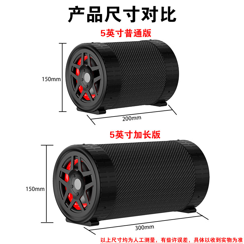 雅奇仕车载低音炮新款家用车用电脑无线蓝牙音箱重低音汽车货车电动车改装大功率音响收款播报器 5英寸蓝牙版【12V220V两用】 标配