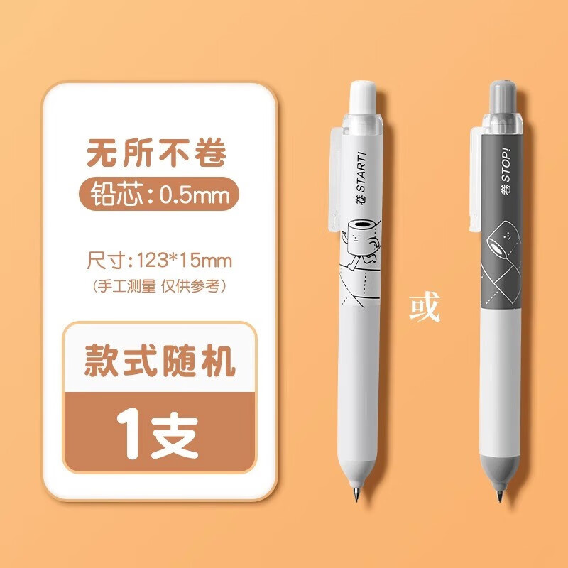 �����Զ�Ǧ��0.5С�ֶ�����Ǧ��Сѧ������������ϵ�м�Լ����ֵ�Ǧ���������׶̿�׶�о�ľ���Ʒ 1֧װ����ɫ�����0.5mmǦо 0.49Ԫ