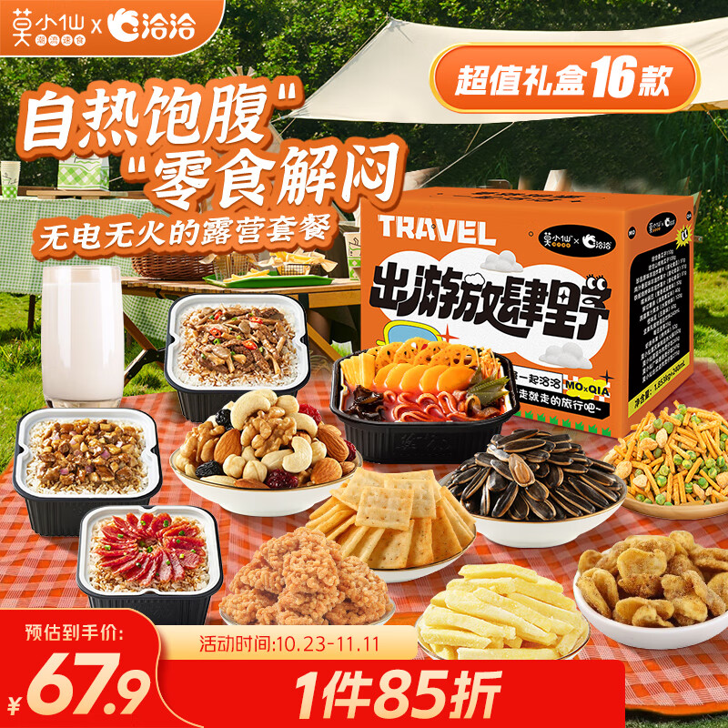 查方便食品历史价格的网站|方便食品价格走势图