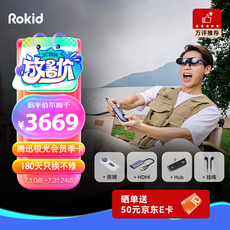ROKID Max智能AR眼镜怎么样，真实反馈，助你了解真相！