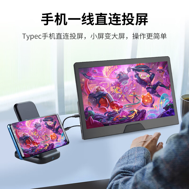 闪跑侠便携显示器IPS屏幕触摸屏手机笔记本外接电脑显示器副屏便携式显示屏PS5游戏办公扩展触控便携屏 【京配次日达】11.6英寸全贴合触控+支架