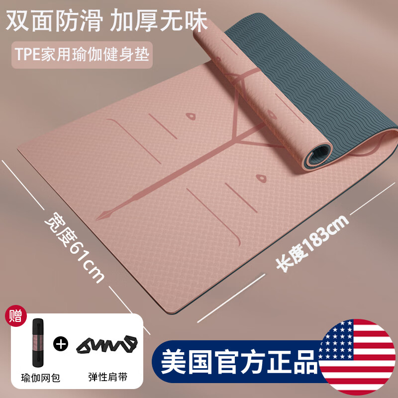 信能瑜伽垫健身垫家用加厚防滑减震静音垫子舞蹈地垫女瑜珈毯tpe喻咖