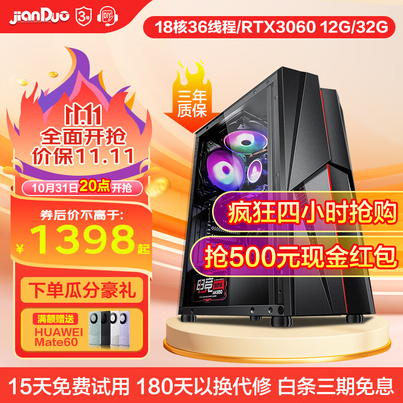 简朵 英特尔i9/十六核/RTX3060/32G办公家用组装电脑电竞水冷直播游戏吃鸡台式电脑主机整机怎么看?