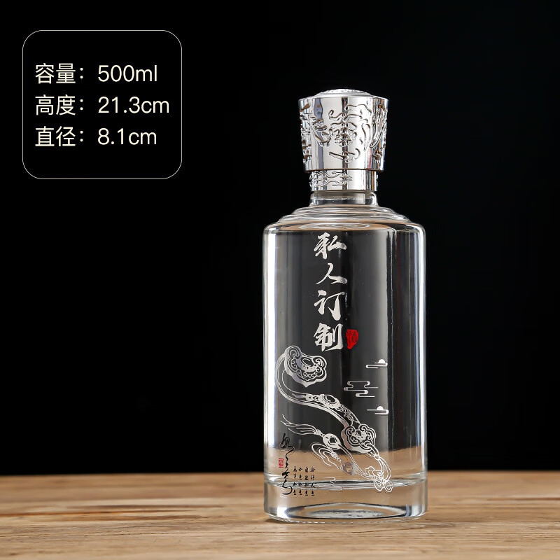 曲笙缘玻璃白酒瓶空瓶高档带包装密封存酒一斤装透明空酒瓶支持私人