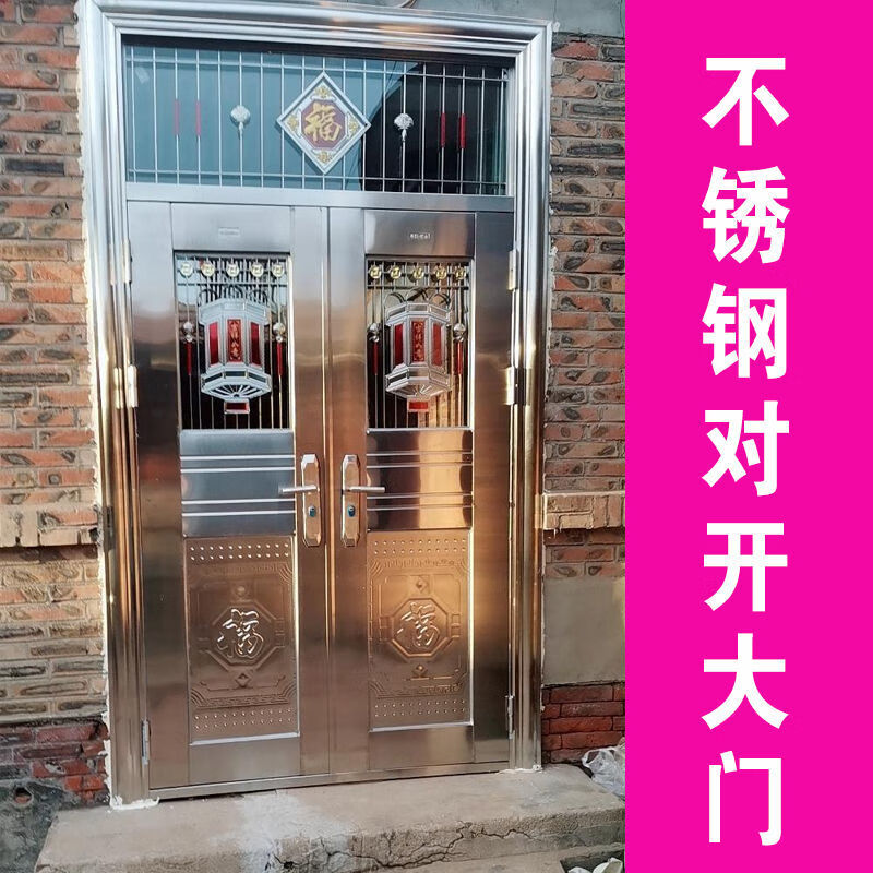 双扇门防盗门大门进户门对开门 普通加厚不锈钢 定制尺寸【每平方价格