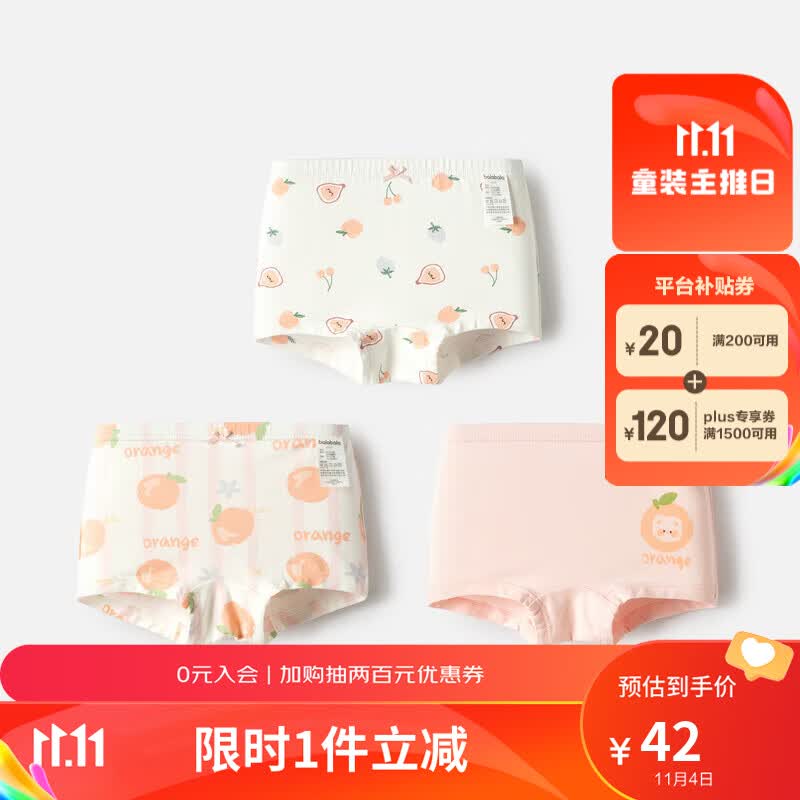 巴拉巴拉女童内裤棉平角儿童短裤宝宝小童柔软可爱卡通三条装208923170014属于什么档次？