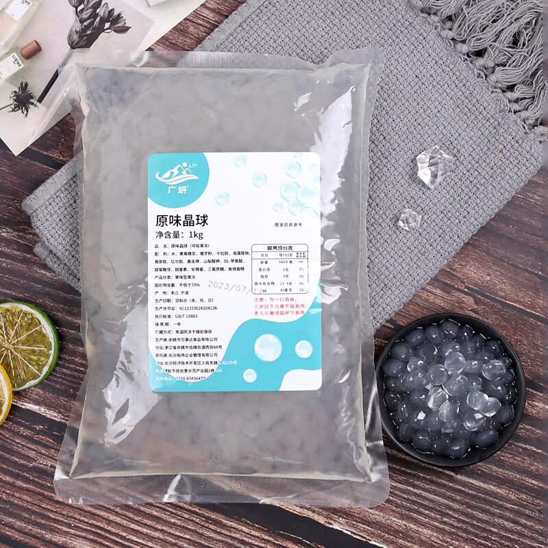 鹿玥盏原味寒天晶球脆波波1kg 茶喜网红奶茶店专用小料樱花啵啵酸奶