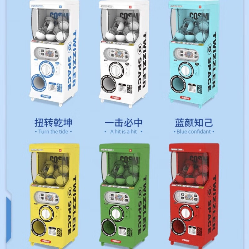 薇欧漫扭蛋机抽奖 大号新款创意小型mini迷你扭蛋机儿童玩具桌面摆件