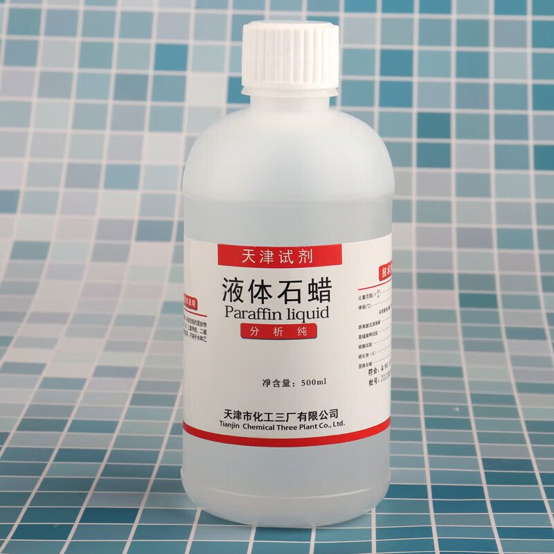 轻质液体石蜡油ar500ml器械润滑核桃玉石保养上色包浆文玩白油