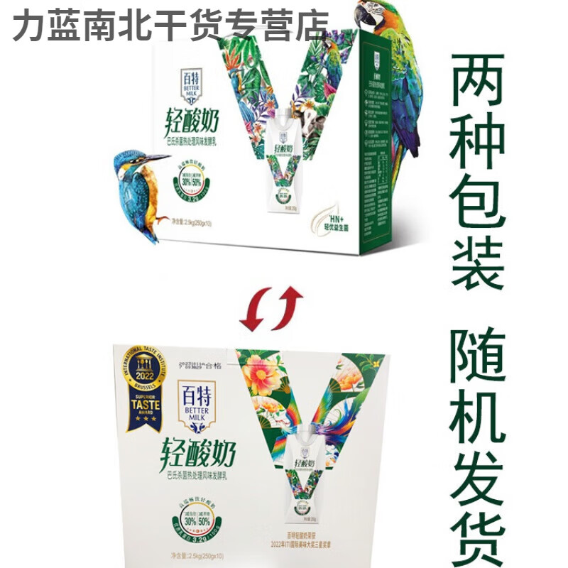 天友重庆天友 百特轻酸奶250g*10盒装高端畅饮轻酸奶 百特轻酸奶250g*