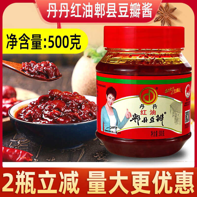 丹丹紅油郫縣豆瓣醬500克四川豆瓣蠶豆醬紅油香辣椒醬調味料 丹丹紅油郫縣豆瓣醬500克