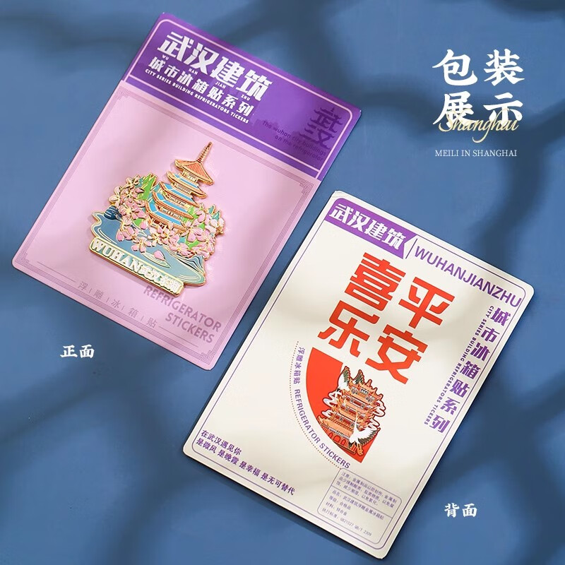 澡井冰箱贴湖北省博物馆武汉苏州南京北京故宫三星堆文创金属 【江西南昌】滕王阁
