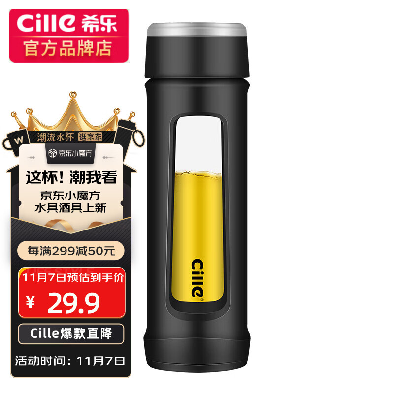 希乐(cille)塑玻杯男士带盖防摔茶水分离杯子双层过滤玻璃水杯500ML黑色怎么样,好用不?