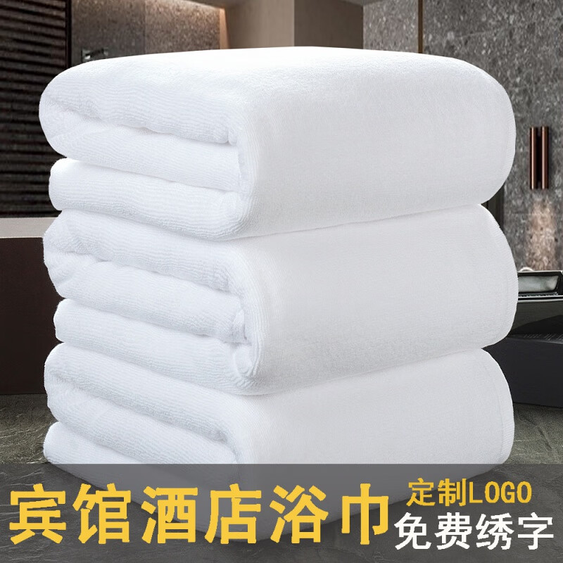 希爾頓酒店款白色浴巾純棉加大吸水耐用定制logo剌繡洗浴美容會(huì)所專用 600克加大鋪床浴巾80*180