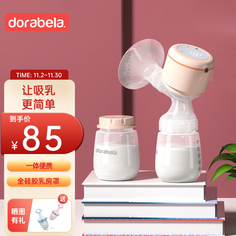 多啦贝啦(Dora bela)电动吸奶器 自动挤拔奶器便携一体式吸乳器孕妇产后按摩催乳6008高性价比高么？