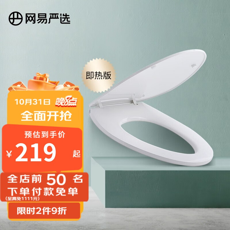 网易严选即热马桶盖 一键加热三档可调冬天加热马桶圈 防水抗菌坐便盖 白色使用感如何?