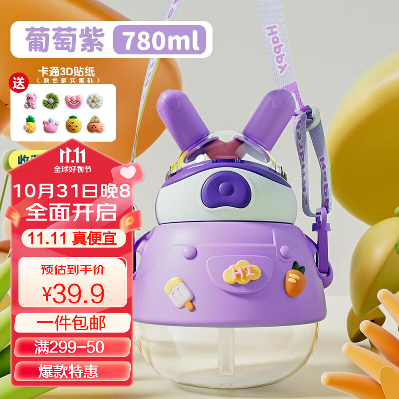 皇家洛克（ROYALLOCKE）大肚杯大容量水杯女可爱高颜值儿童学生运动水壶吸管杯子 奶熏紫780ml使用感如何?